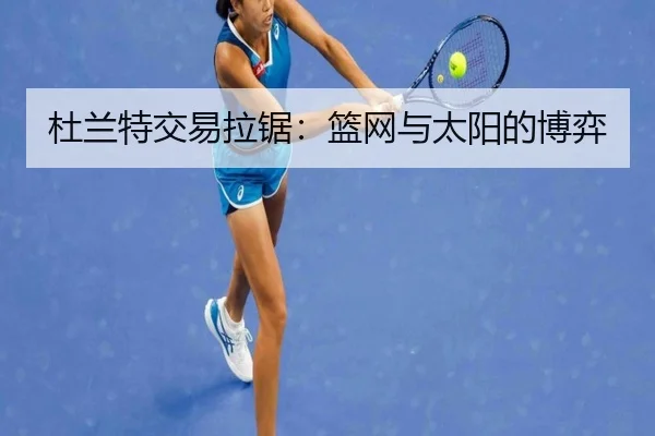 du-lan-te-jiao-yi-la-ju-lan-wang-yu-tai-yang-de-bo-yi-2-376.jpg