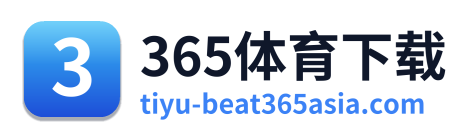 365体育下载 Logo